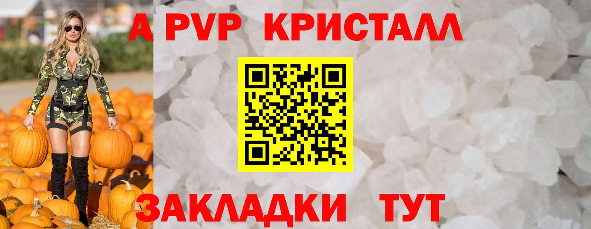 Мефедрон кристаллы  МАРИХУАНА  Вход с VPN  A-PVP СК   Канабис  Метамфетамин  Королёв  ГАШ 