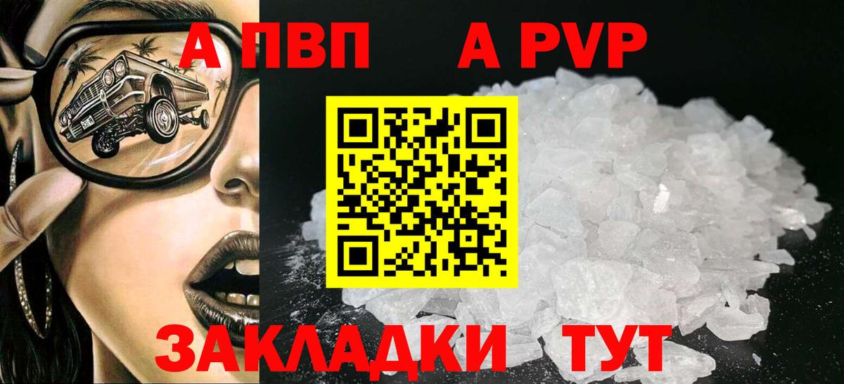 А ПВП мука  Alpha PVP Crystall  APVP крисы CK  Alpha PVP  Вход с VPN  Королёв 