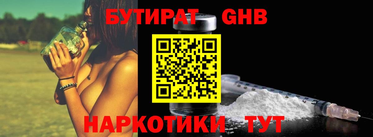 Бутират оксана Королёв