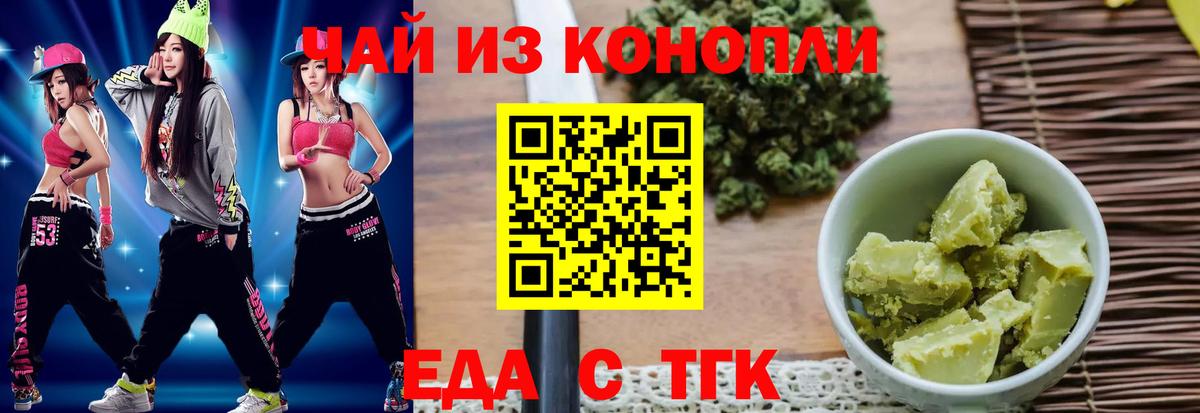 Cannafood конопля Королёв
