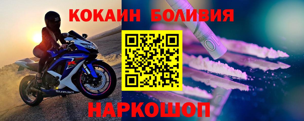 Королёв  Cocaine  Вход с VPN  COCAIN Эквадор  Cocaine Колумбийский 