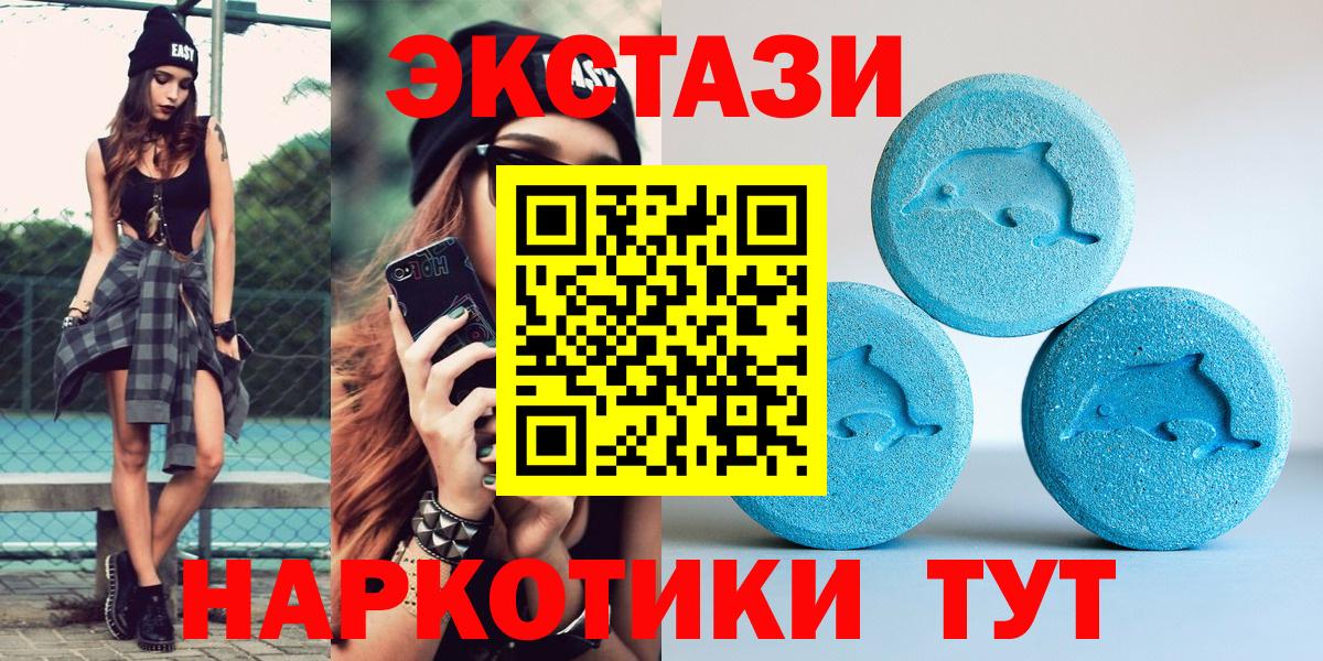 Ecstasy  ЭКСТАЗИ Punisher  Королёв  Вход с VPN  Ecstasy Дубай 