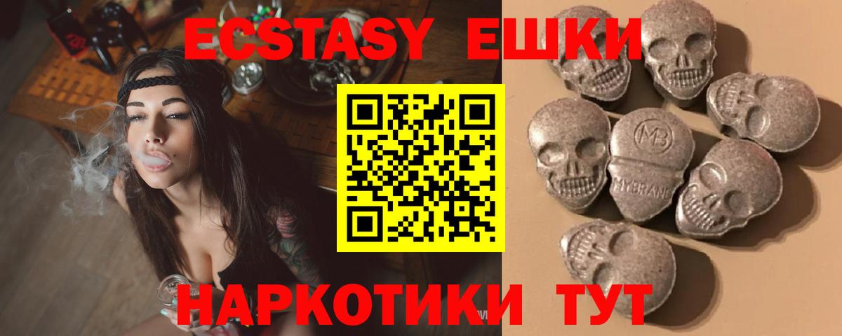 Ecstasy Cube Королёв