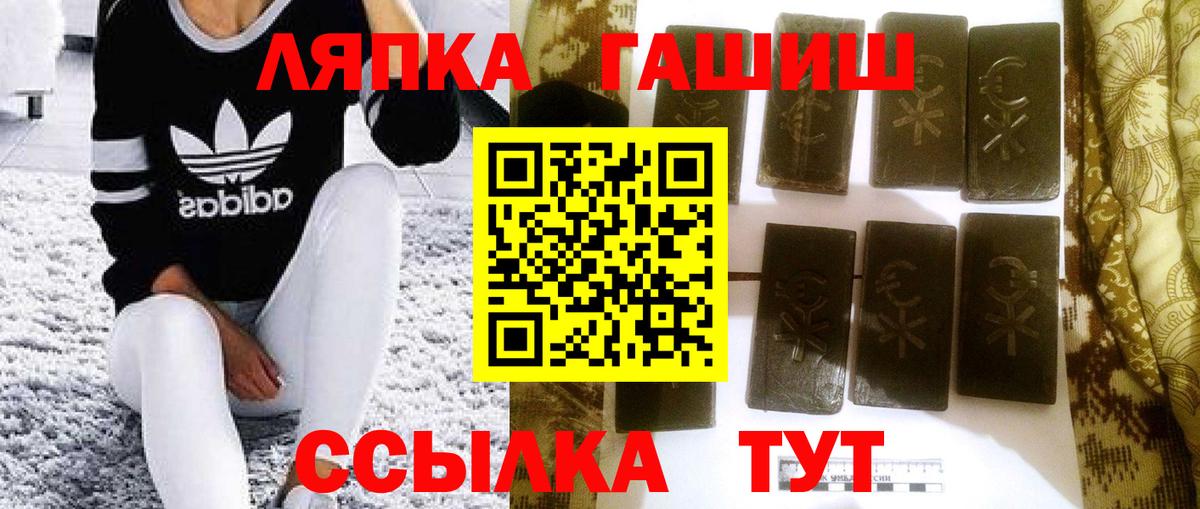 ГАШИШ хэш  Гашиш  ГАШ ice o lator  Королёв  Вход с VPN 