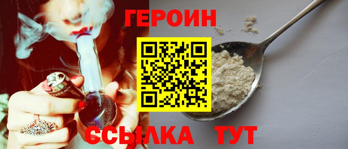 Королёв  Героин афганец  Вход с VPN 