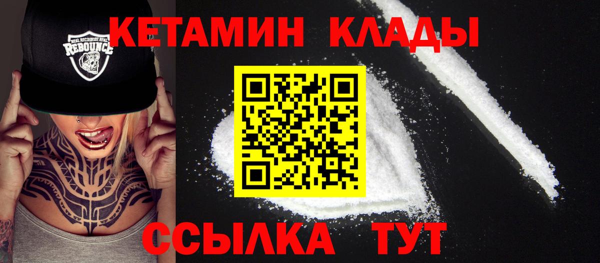 Кетамин VHQ Королёв