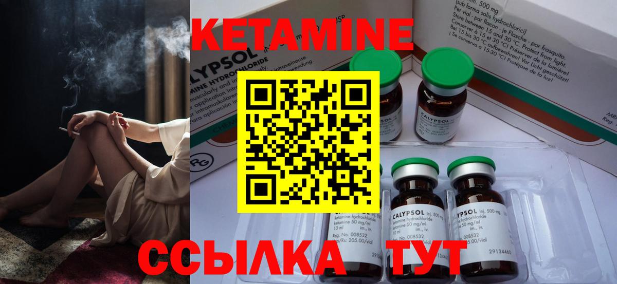 Кетамин ketamine  Вход с VPN  omg онион  Королёв 