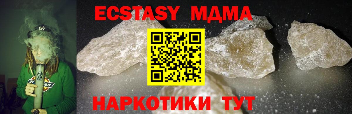 MDMA кристаллы  Вход с VPN  Королёв 