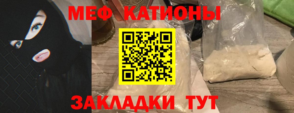 Мефедрон Королёв