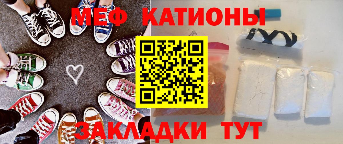 МЯУ-МЯУ  Вход с VPN  закладка  Мефедрон 4 MMC  Королёв 