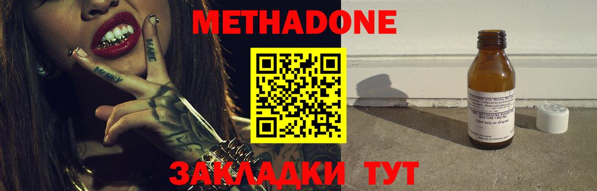МЕТАДОН белоснежный Королёв